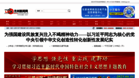 What Lzbs.com.cn website looked like in 2023 (This year)