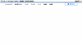 What Looop.co.jp website looked like in 2023 (This year)
