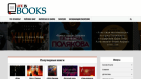 What Lifeinbooks.net website looked like in 2023 (This year)