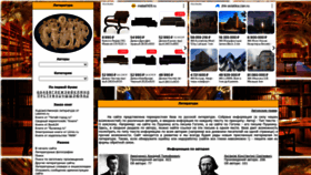 What Lit-info.ru website looked like in 2023 (2 years ago)
