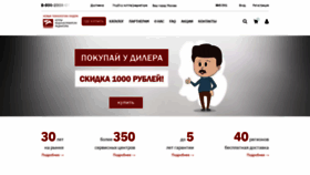 What Lemax-kotel.ru website looked like in 2023 (This year)