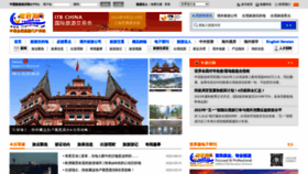 What Lvyou168.cn website looked like in 2023 (This year)