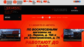 What Linaris.ru website looked like in 2023 (This year)