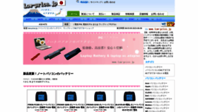 What Low-price.jp website looked like in 2023 (This year)