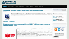 What Lifevinet.ru website looked like in 2023 (This year)