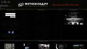 What Lifeisphoto.ru website looked like in 2023 (This year)