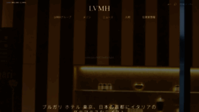 What Lvmh.co.jp website looked like in 2023 (This year)