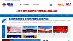What Lyrb.com.cn website looked like in 2023 (This year)