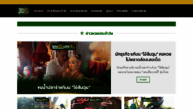 What Lekdedlekdung.com website looked like in 2023 (This year)