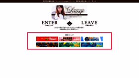 What Lounge-nagano.com website looked like in 2023 (This year)
