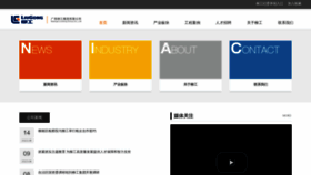 What Liugonggroup.com website looked like in 2023 (This year)