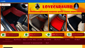 What Lovecarauto1988.com website looked like in 2023 (This year)