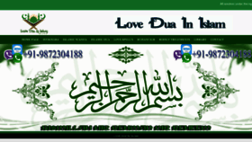 What Loveduainislam.com website looked like in 2023 (This year)