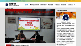 What Liaolihua.com website looked like in 2023 (This year)