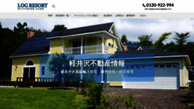 What Logresort.co.jp website looked like in 2023 (This year)