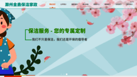 What Lianglijie.net website looked like in 2023 (This year)