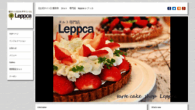 What Leppca.jp website looked like in 2023 (This year)