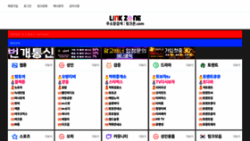 What Linkzone01.com website looked like in 2023 (This year)