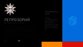 What Leprogame.ru website looked like in 2023 (This year)
