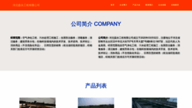 What Leihuojinghua.com website looked like in 2023 (This year)