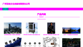 What Lejiasheng.com website looked like in 2023 (This year)