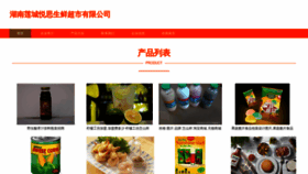 What Lianchengshengxian.com website looked like in 2023 (This year)