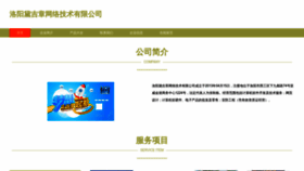 What Lydaijizhang.com website looked like in 2023 (This year)