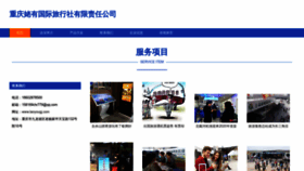 What Laoyougj.com website looked like in 2023 (This year)