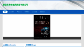 What Ldj1688.com website looked like in 2023 (This year)