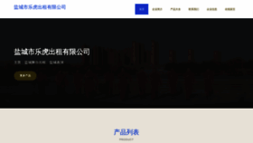 What Lehuwenhua.com website looked like in 2023 (This year)