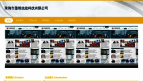 What Lianwei365.com website looked like in 2023 (This year)