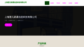 What Lianyuanyitong.com website looked like in 2023 (This year)