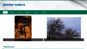 What Lingbao168.com website looked like in 2023 (This year)