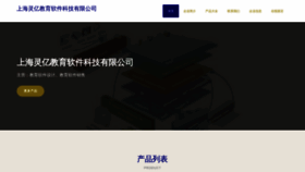 What Lingyi-edu.com website looked like in 2023 (This year)