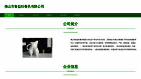 What Luyiwang518.com website looked like in 2023 (This year)