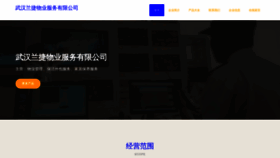 What Lanjiawuye.com website looked like in 2023 (This year)
