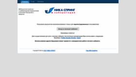 What Lk.nika-nn.ru website looked like in 2023 (This year)