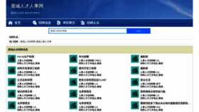 What Luchengzhaopin.com website looked like in 2023 (This year)