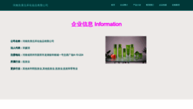 What Liangmeiwuhen.com website looked like in 2023 (This year)