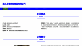 What Laonanba.com website looked like in 2023 (This year)