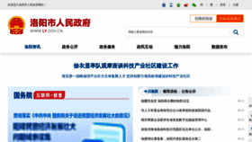 What Ly.gov.cn website looked like in 2023 (2 years ago)
