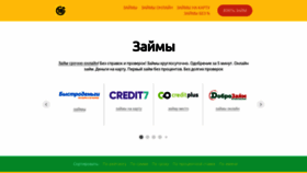 What Loan.tb.ru website looked like in 2023 (This year)