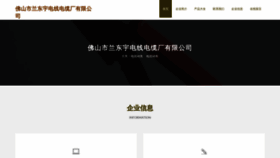 What Landongyu.com website looked like in 2023 (This year)