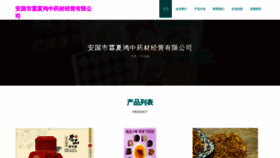 What Linxiahong.com website looked like in 2023 (This year)