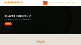 What Lfshuangrong.com website looked like in 2023 (This year)
