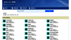 What Longzhouzhaopin.com website looked like in 2023 (This year)