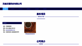 What Lezhaibaihuo.com website looked like in 2023 (This year)