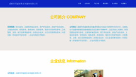 What Lgtongcheng.com website looked like in 2023 (This year)