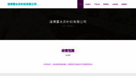 What Linyongqing.com website looked like in 2023 (This year)