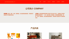 What Longkoumingyu.com website looked like in 2023 (This year)